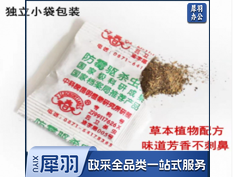 档案室防虫防霉防嘲（30包/盒）