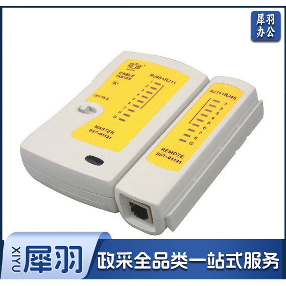 鹰之印/BESTIR A网络测试仪