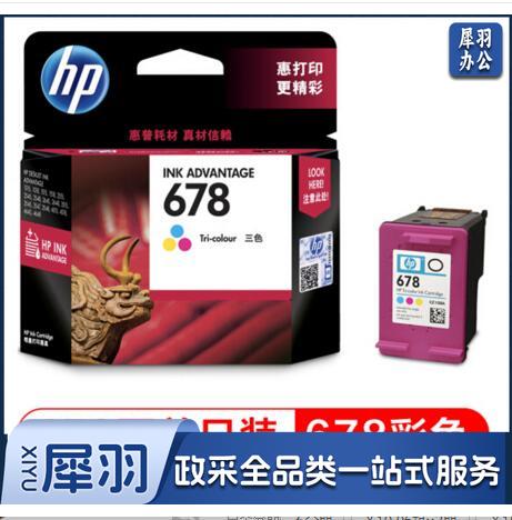 惠普（HP）彩色墨盒 CZ108AA 678（适用HP Deskjet1018/2515/1518/4648/3515/2548/2648/3548/4518）