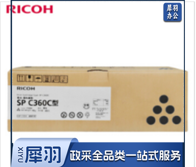 理光SP C360C型墨粉盒 黑色