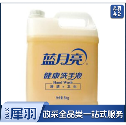 蓝月亮/Bluemoon健康洗手液 蓝月亮5Kg洗手液 5kg*1桶 3桶/箱