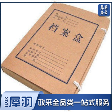 档案盒 牛皮纸质档案盒 文书档案盒 2cm牛皮纸档案盒