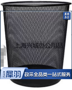 办公室纸篓