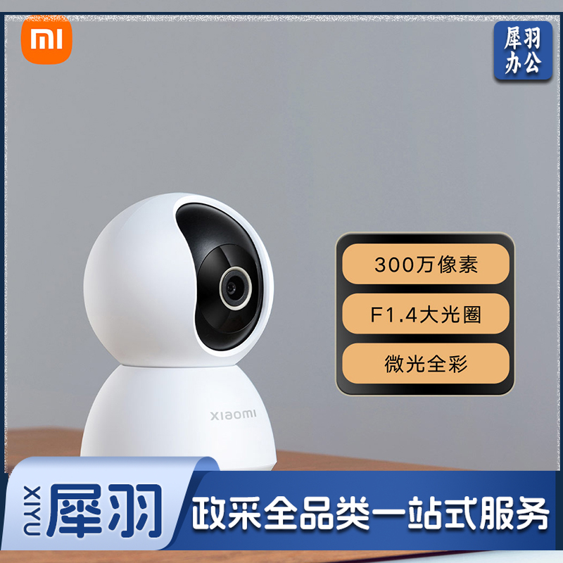 小米摄像头 云台2K版 家用监控器 红外夜视 看家 2K超高清 手机查看 智能摄像机 300W像素升级版