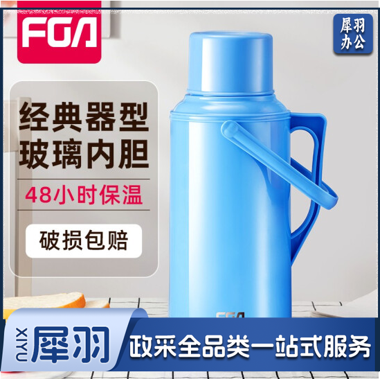 FGA富光保温壶玻璃内胆暖壶大容量热水瓶家用宿舍办公室开水瓶水壶
