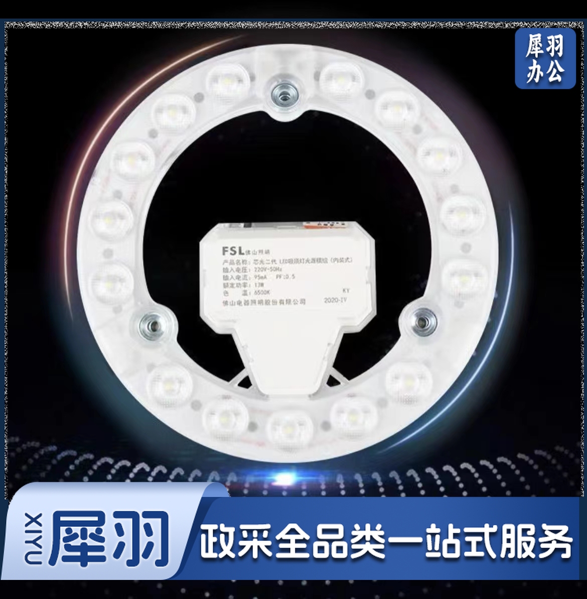 led吸顶灯改造灯板 led灯板圆环形灯管光源贴片灯珠灯盘18W