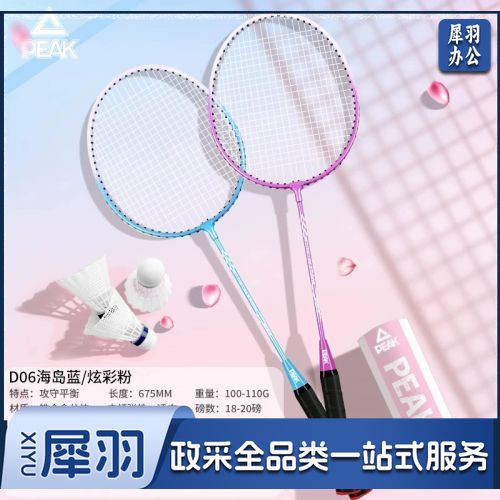 羽毛球拍  匹克羽毛球拍