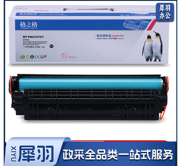 格之格（G&G）碳粉 NT-CC925CT 黑色 (适用佳能LBP-6000 LBP6018 惠普CE285A  LBP-6000 LBP6018)