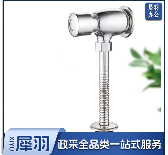 小便池冲水阀 手板试冲洗阀