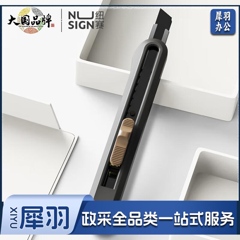 得力纽赛（NUSIGN)大号撞色设计美工刀壁纸刀裁纸刀 办公用品 尾部自带折刀器 蓝色 NS062