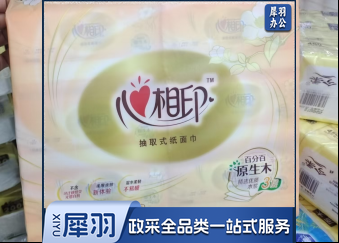 心相印抽纸37130（一箱12提，每提6包，每包130抽）抽纸