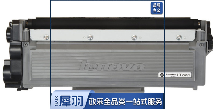 联想LT2451墨粉盒6