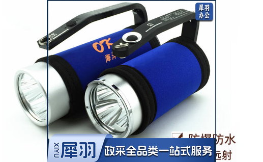 海洋王防爆手电筒RJW7101/LT 7102A手提式探照灯可充电