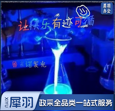 发光实验套装 鲁米诺蓝眼泪套装/可做5次