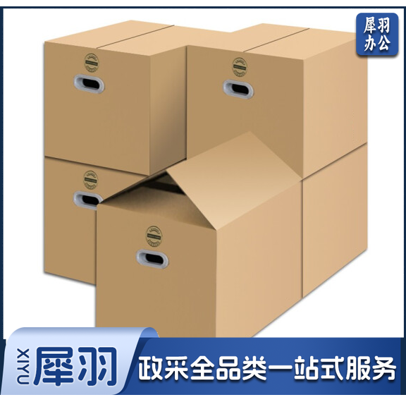 搬家箱子有扣手 80*50*60cm(五个装)特大号