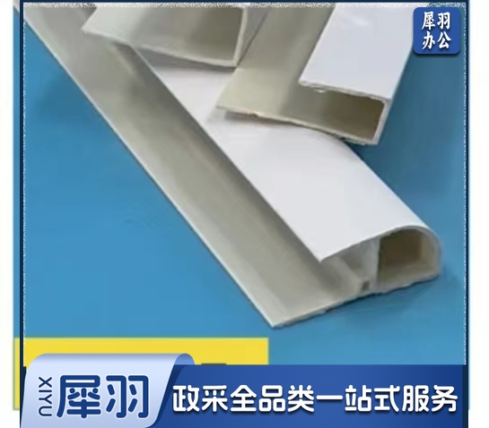 PVC护墙板护角条，3米长
