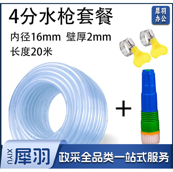 水管软管 牛筋水管 家用浇花洗车软管 4分20米直径16mm