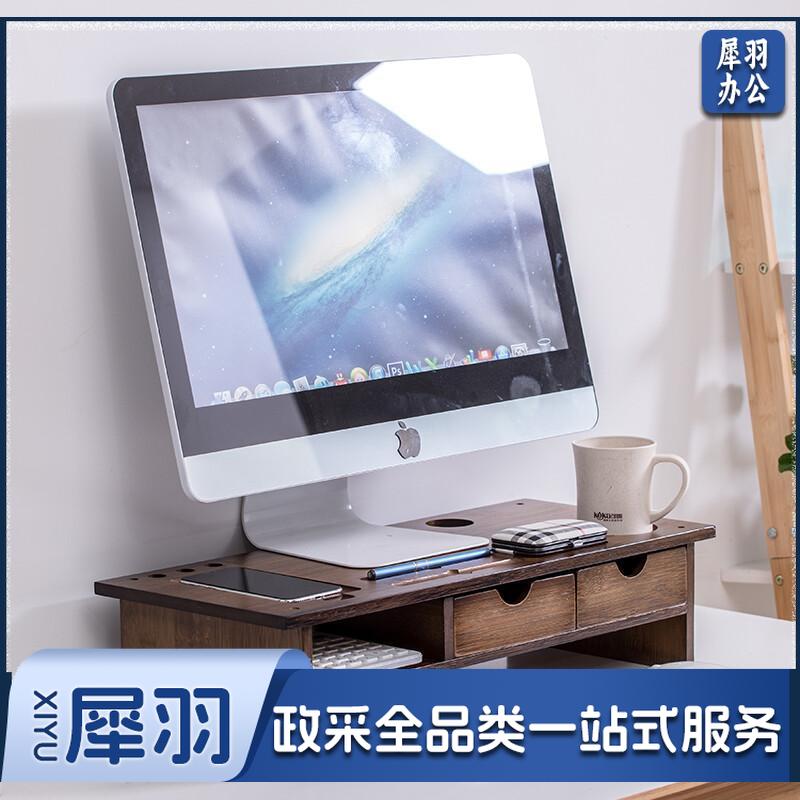 双抽屉胡桃木色双层显示器增高架 办公室电脑底座托架 收纳整理置物层 键盘收纳架 桌面收纳架