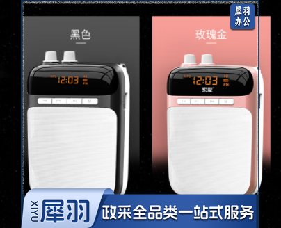 索爱 (soaiy) S-518 无线便携扩音器 小蜜蜂大功率教学专用导游腰挂扩音器