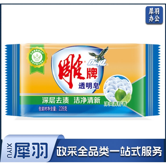 雕牌 228g 青柠飘香透明皂 肥皂