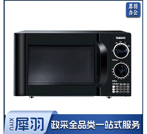 格兰仕D4B0-S2 微波炉 六档火力旋钮 易清洁 小型迷你微波炉