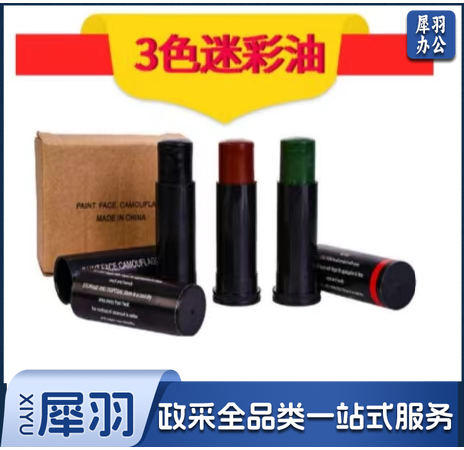 迷彩油 三色迷彩油