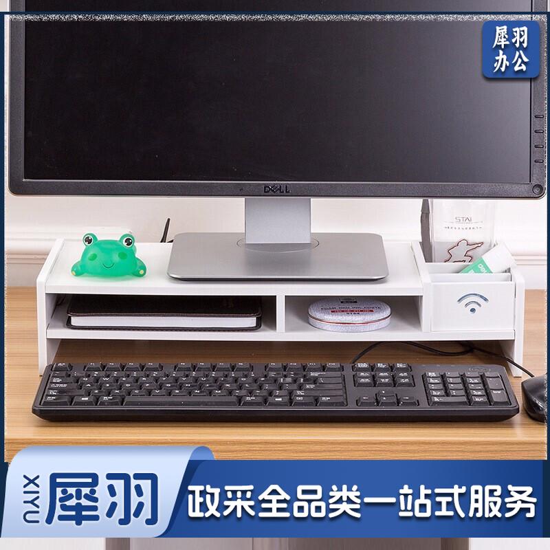 倍方 显示器增高架 桌面收纳整理置物架 电脑支架 电脑增高架 显示器支架 电脑增高架 显示器底座 显示器支架