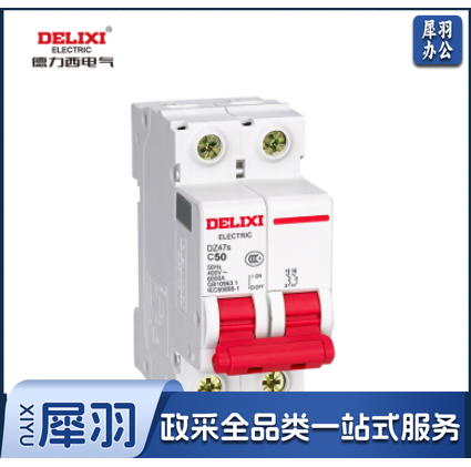 德力西 DZ47S 2P C型 50A 断路器空气开关