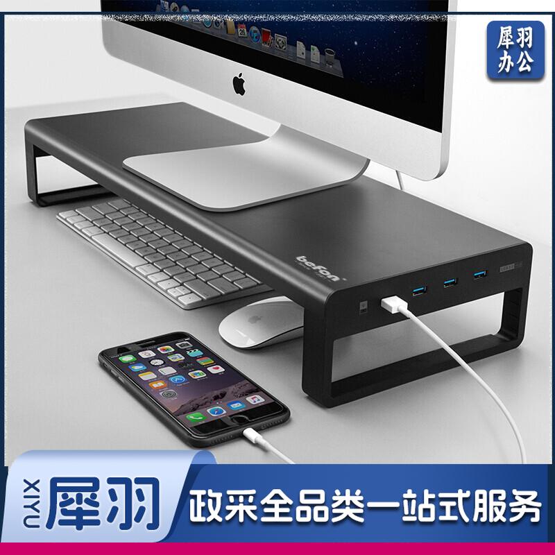 倍方 电脑显示器增高架 4口usb3.0高配款 显示器支架 键盘收纳架 笔记本支架 电脑支架 桌面置物架底座托架