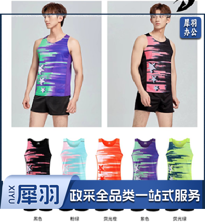 田径服 速干面料