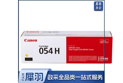 佳能(Canon) CRG054H  黄色 黑色 蓝色 红色 请备注  适用设备iC MF641Cw、MF643Cdw、MF645Cx、LBP621Cw、623Cdn、623Cdw (单位：个)
