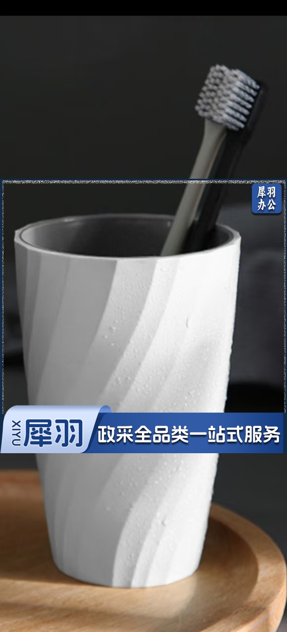 塑小美旅行洗漱杯简约漱口杯刷牙清雅口杯