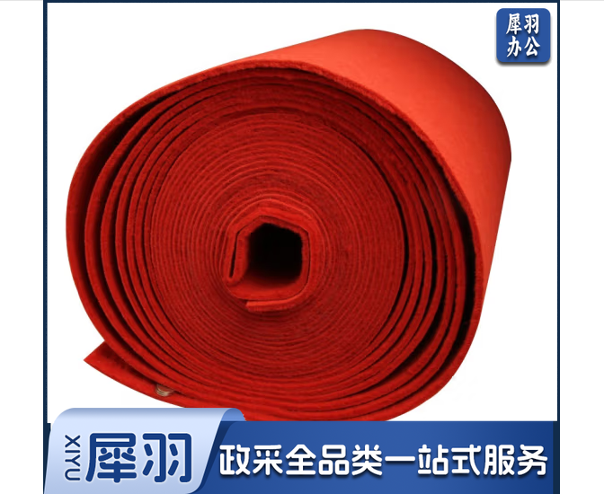 红地毯 红色地毯 1.5m*10m