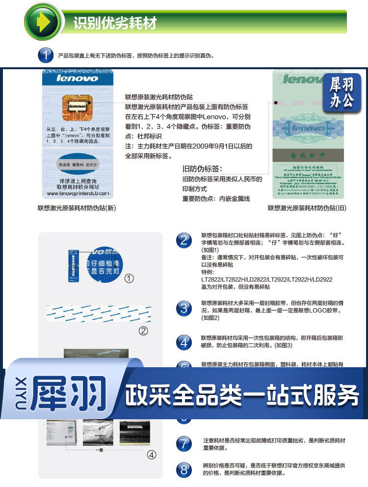 联想LT2451墨粉盒4
