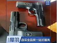 模型  模型手枪  道具