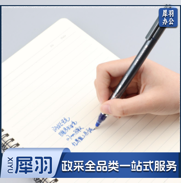 宝克（BAOKE）PC3838 蓝色0.7mm中性笔 巨能写大容量签字笔 笔杆笔芯一体化水笔 12支/盒