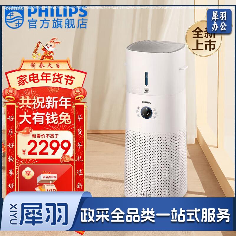 飞利浦（PHILIPS）2合1空气加湿净化器 除甲醛净化加湿除异味 空气净化器无雾加湿净立方 AC3737/00