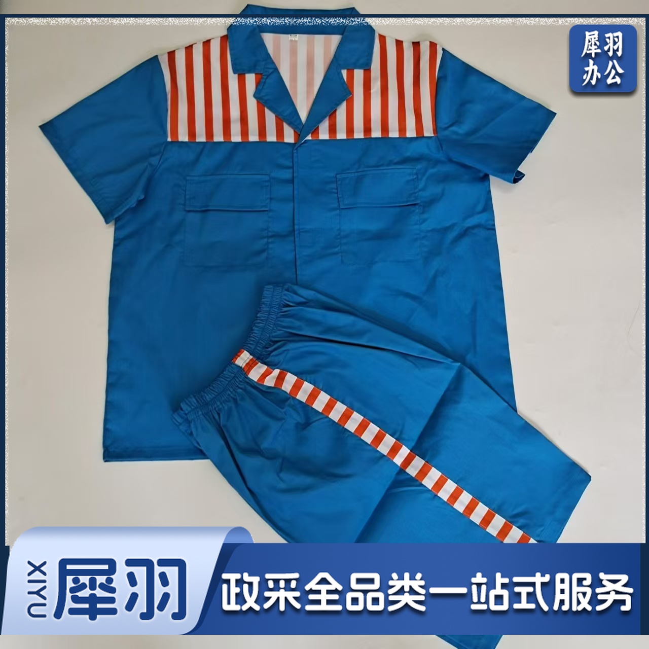 囚服演出短裤套装