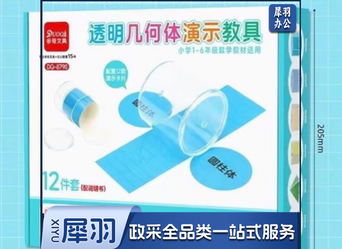 几何体模型透明12件套