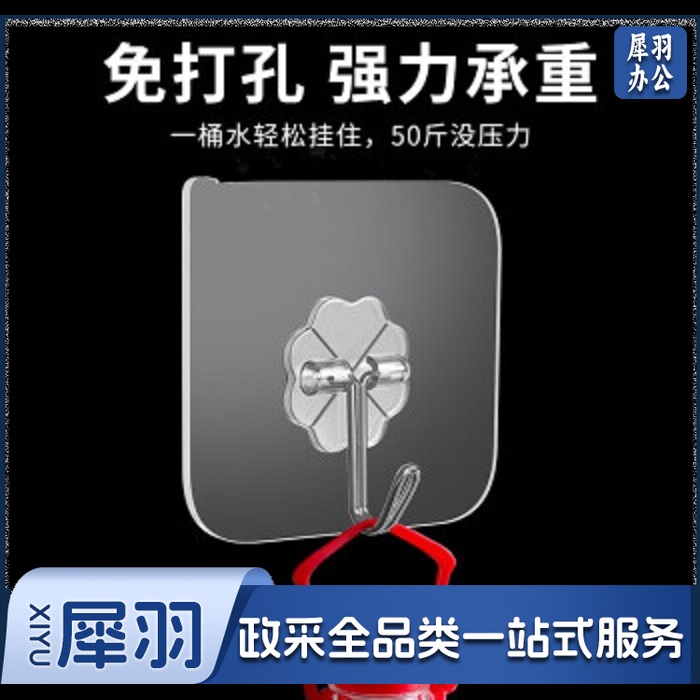 透明挂钩粘钩 单个 30个起拍