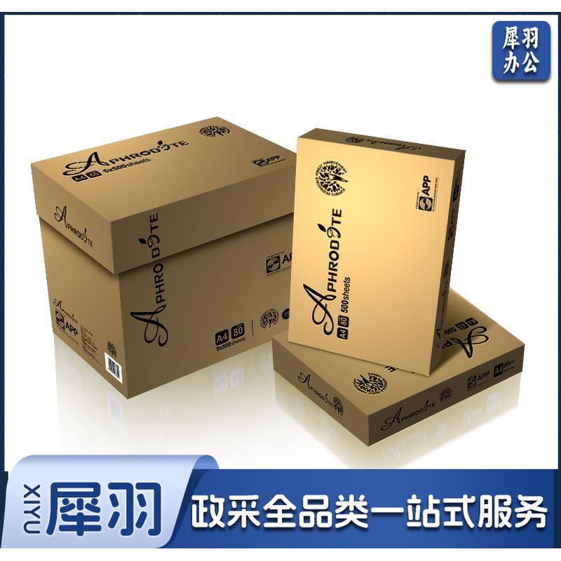 阿芙罗(Aphrodite)A4/80g   500张/包