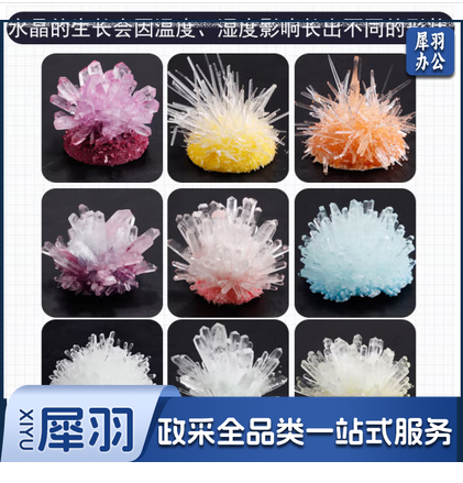 水晶生长化学种植结晶