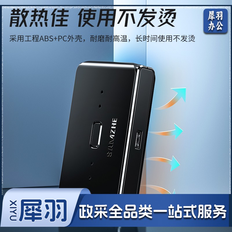 山泽（SAMZHE） GX-200 USB打印机共享器 四进一出