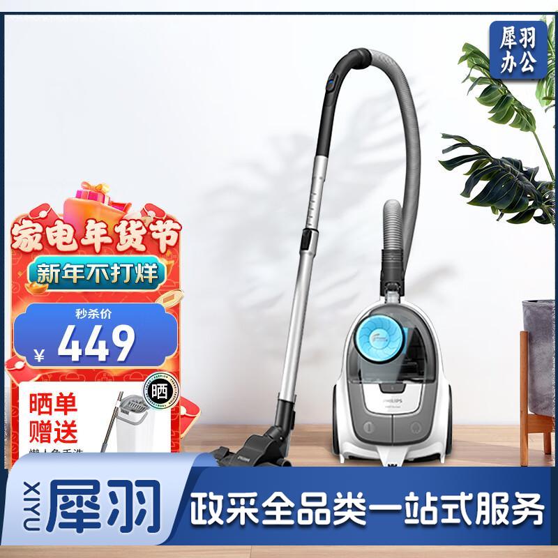 PHILIPS飞利浦 XB2023 卧式吸尘器 家用清洁机 强劲大功率大吸力 吸灰吸尘智能除尘