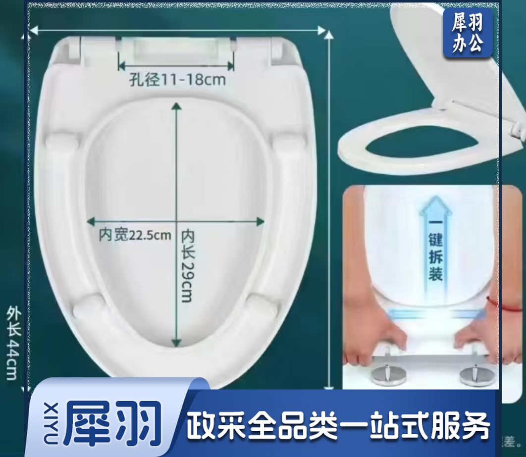 马桶盖.jpg