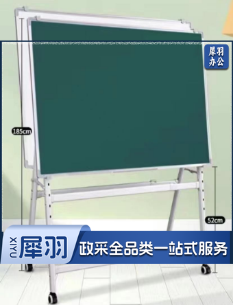 写字板 支架式移动黑板 儿童家用支架式看板 带轮会议办公加厚黑板挂式教学培训开会可擦磁性白板 A型斜放式支架+双面白绿板120*200CM