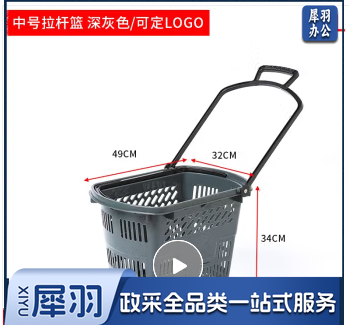 大号提篮