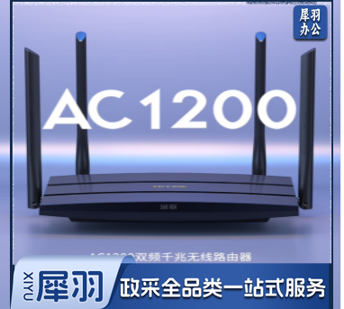 TP-LINK AC1200 双频千兆无线路由器