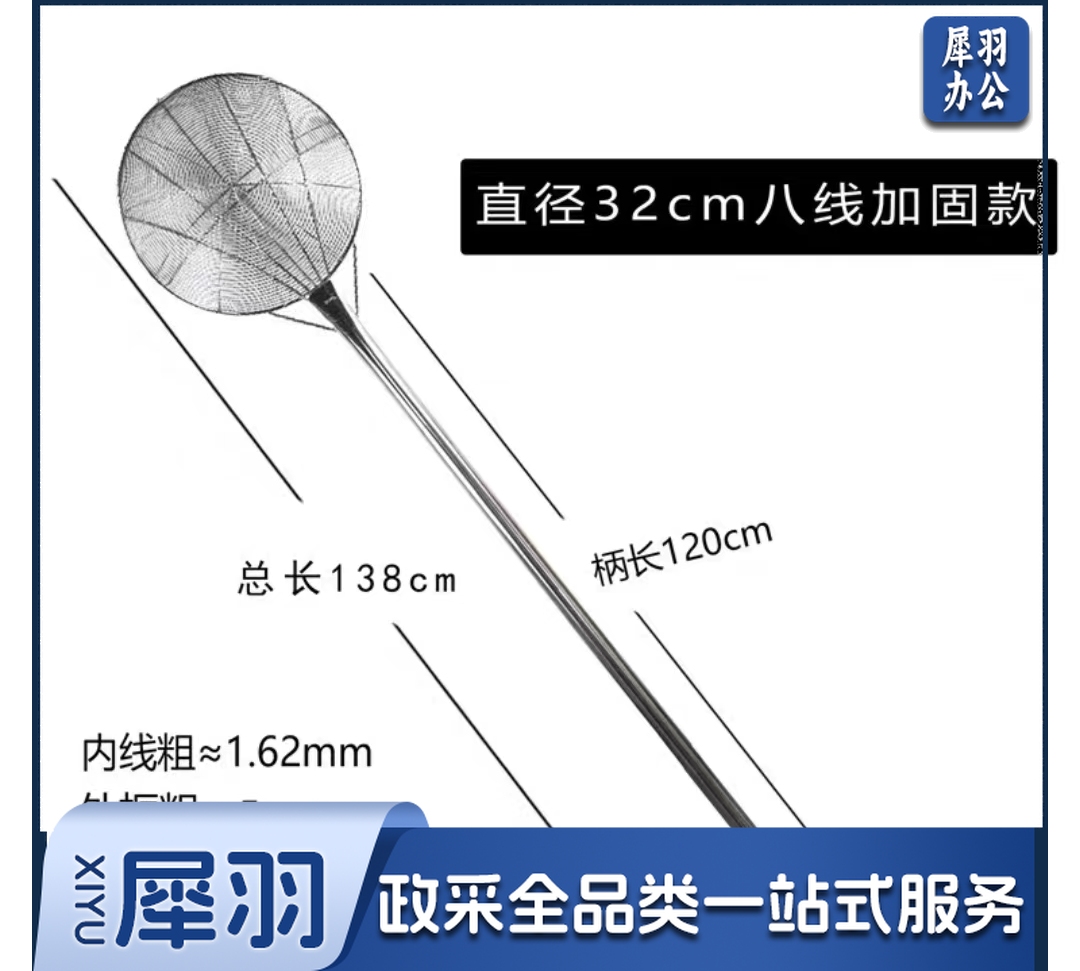 不锈钢一体大笊篱 304不锈钢 总长150cm 直径30cm