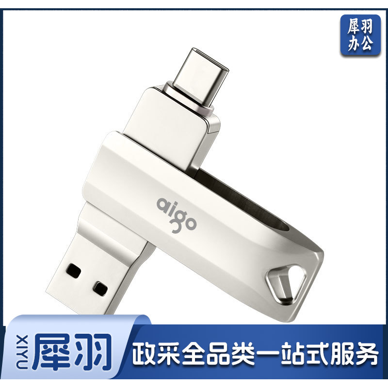 爱国者（aigo）128GB Type-C USB3.1 U盘 U351高速读写款 银色 双接口手机电脑用